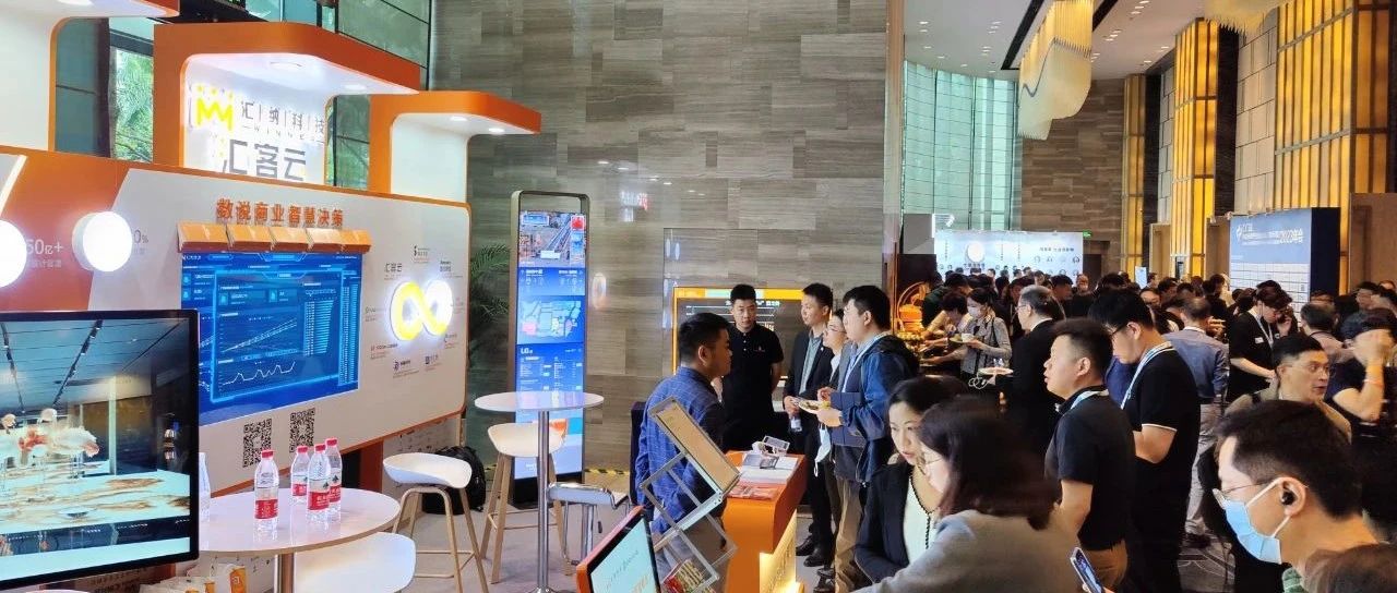 载誉而归，杰出纷呈丨J9.COM科技应邀参与中国贸易地产行业发展论坛