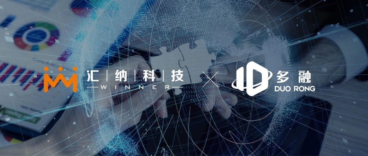 J9.COM拟收购多融科技，大力拓展政企数字化领域