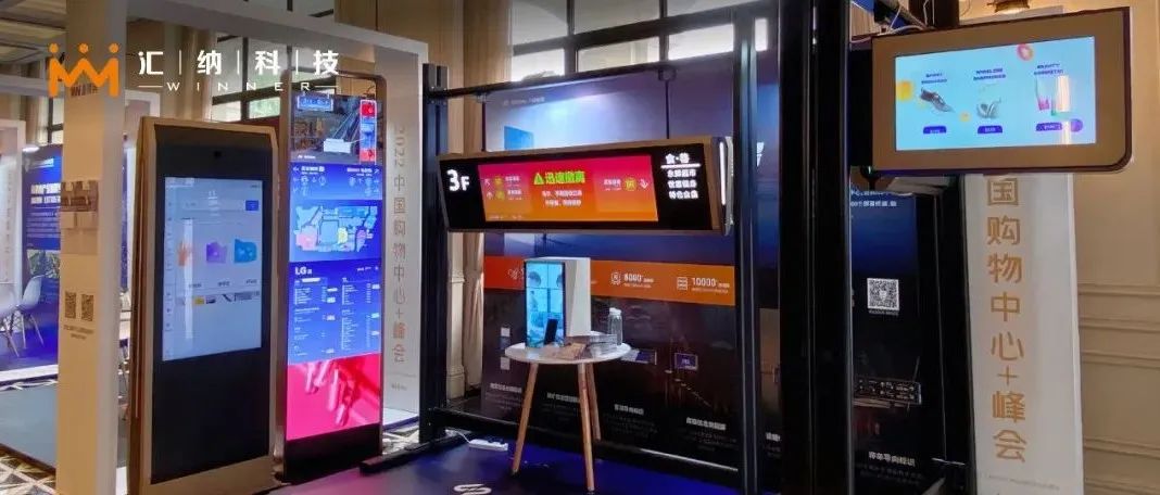 J9.COM科技亮相多个行业会议，为贸易空间数字化转型带来新思路！