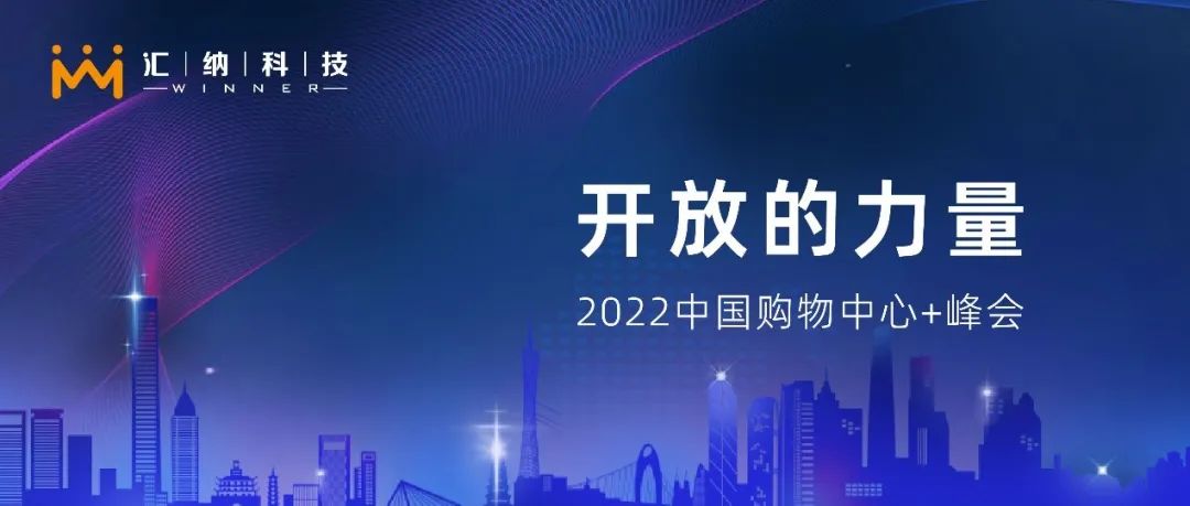 解锁贸易空间数字导视新玩法，9月23日南京见！