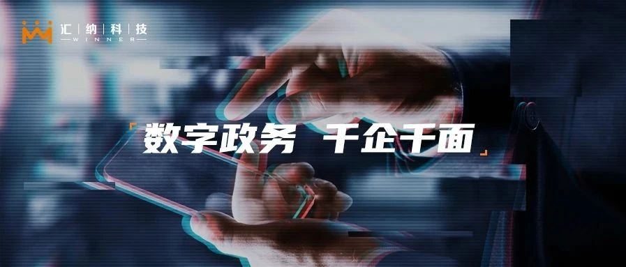 J9.COM政务利用又开新花—浦东企业专属网页移动端正式上线！