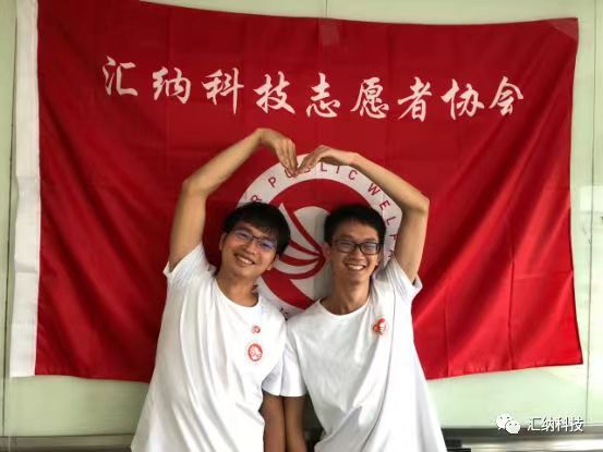 “益”起来 J9.COM科技自愿者协会