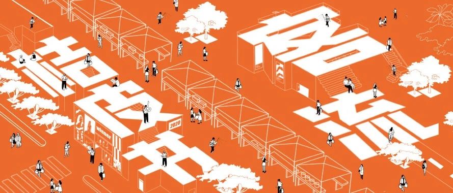 汇客云《中国实体贸易客流桔皮书》2020年度汇报 | 四个景象 六大机遇点