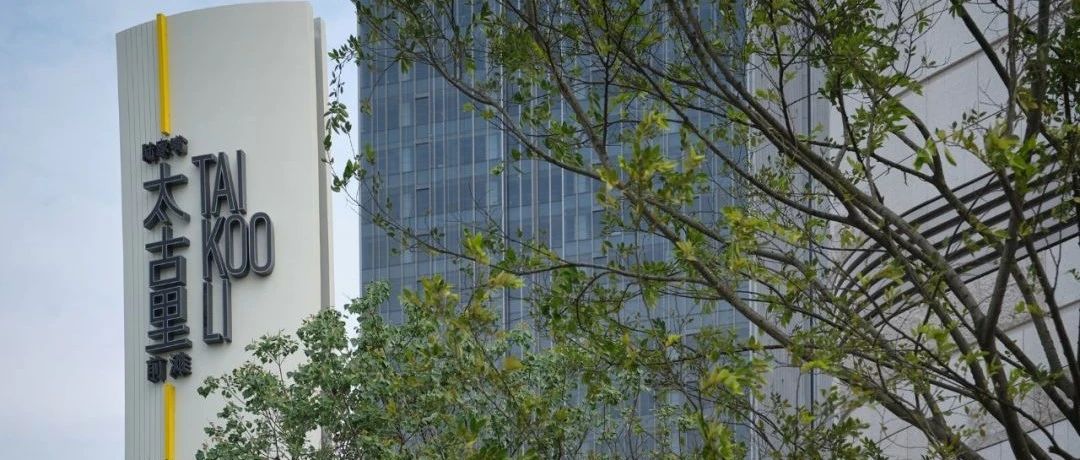 追随AR导航，开启前滩太古里Wellness索求之旅！