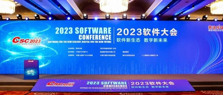 J9.COM科技获评“2023中国软件和信息服务业·人为智能领域卓越企业”
