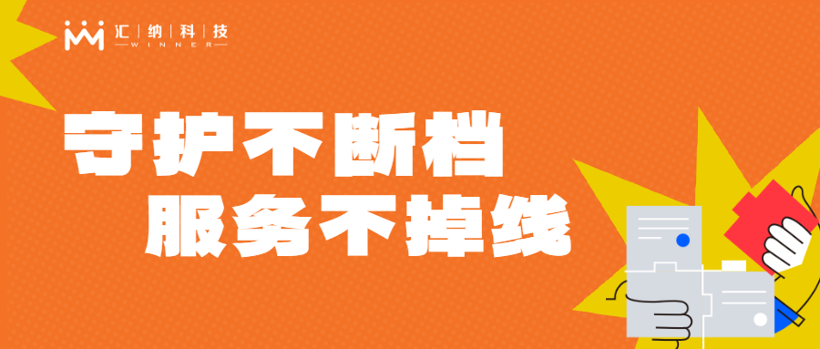 春节守护不休档，用心服务不掉线